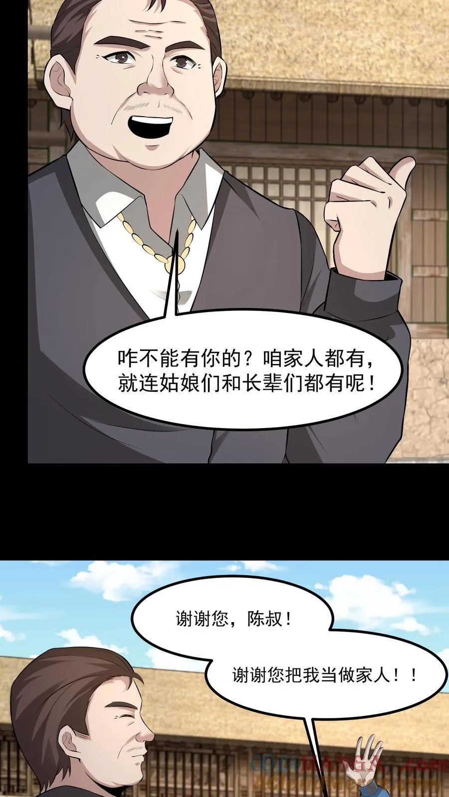 雪尸护道华九难漫画,第440话 陈富遇险5图