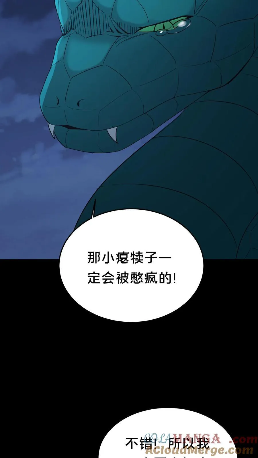 我出生当天百鬼夜行雪尸护道漫画在线观看漫画,第471话 龙君4图