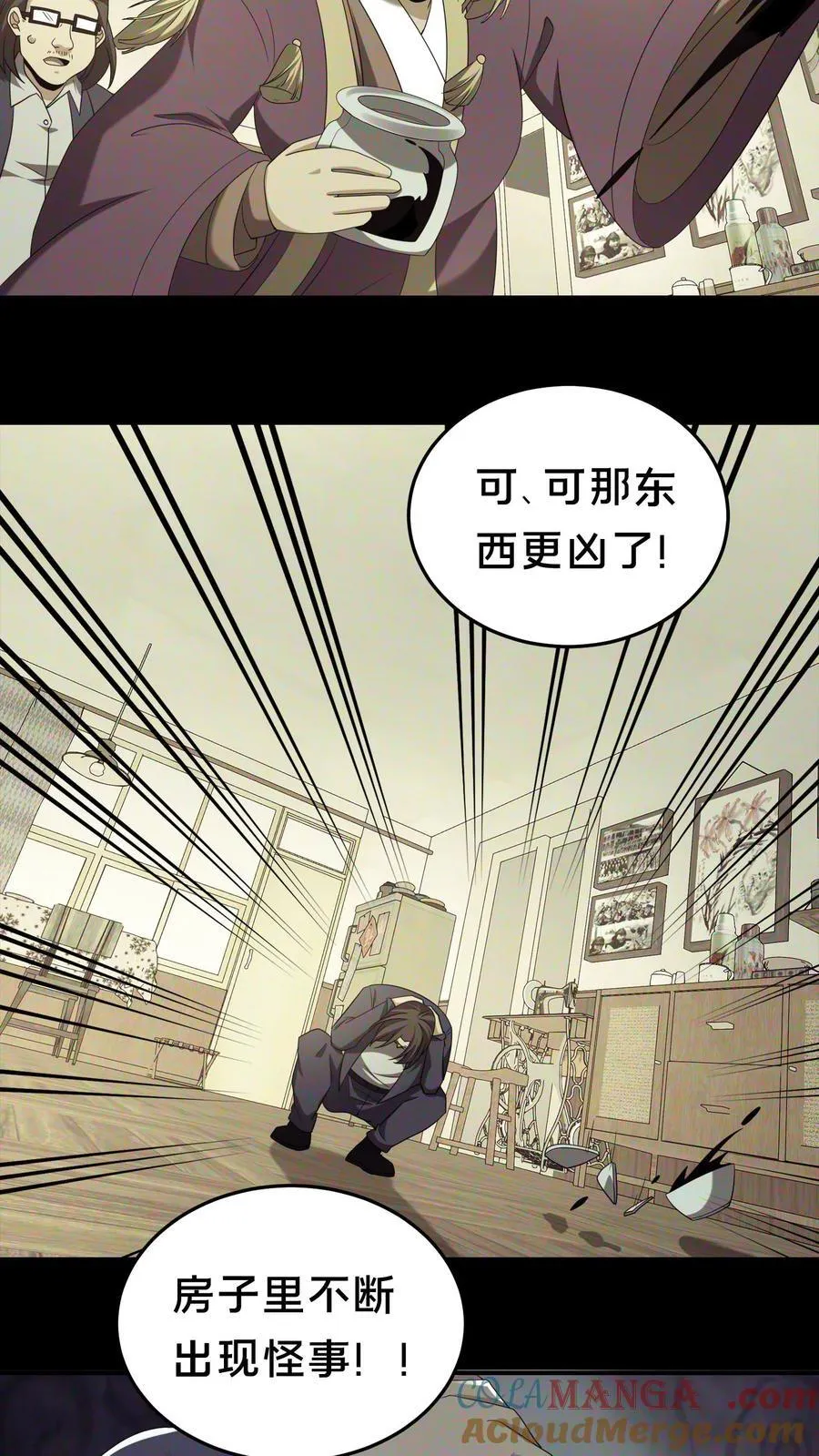 雪尸护道漫画下拉式漫画,第308话 凶宅3图