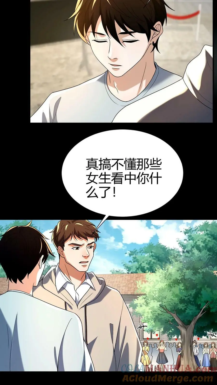 雪尸护道华九难漫画,第47话 不好惹的同学3图