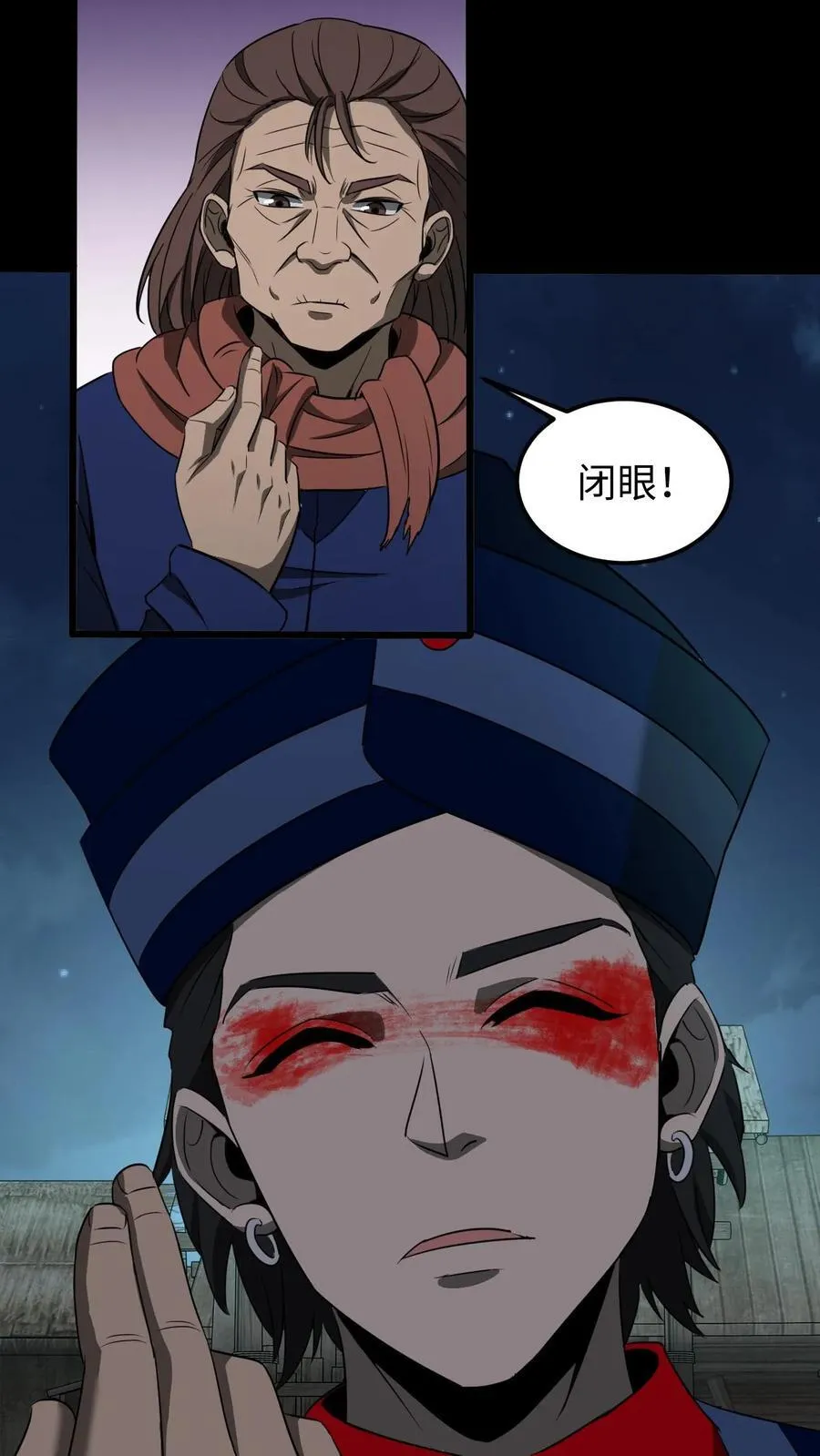 我出生当天百鬼夜行雪尸护道百度百科漫画,第429话 血灵眼5图