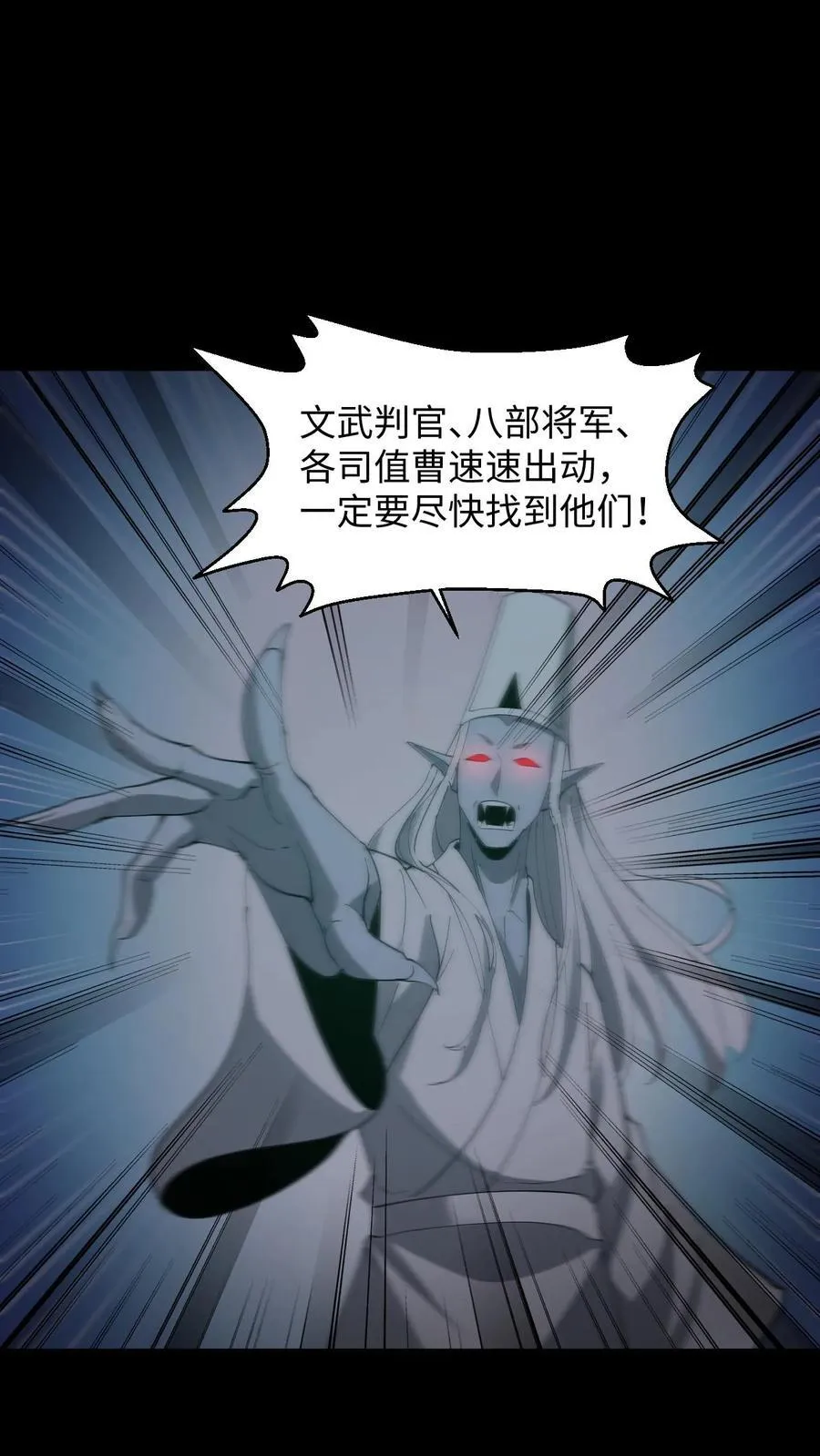 雪尸护道华九难漫画,第283话 二选一4图