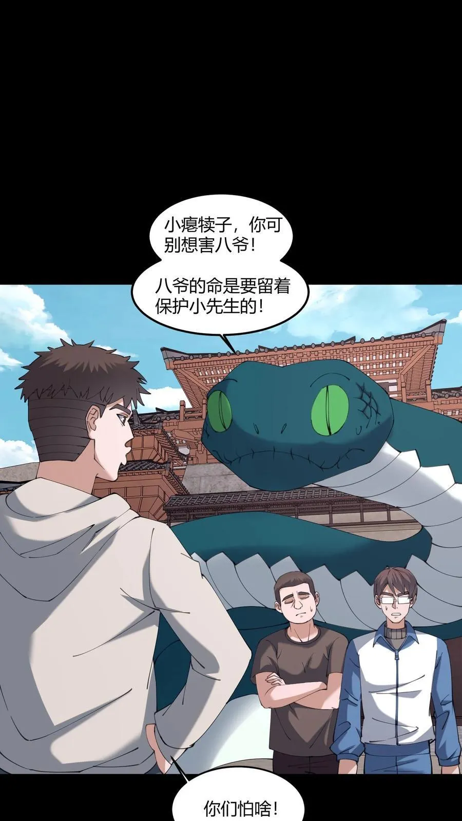 雪尸护道华九难漫画,第571话 亡人2图