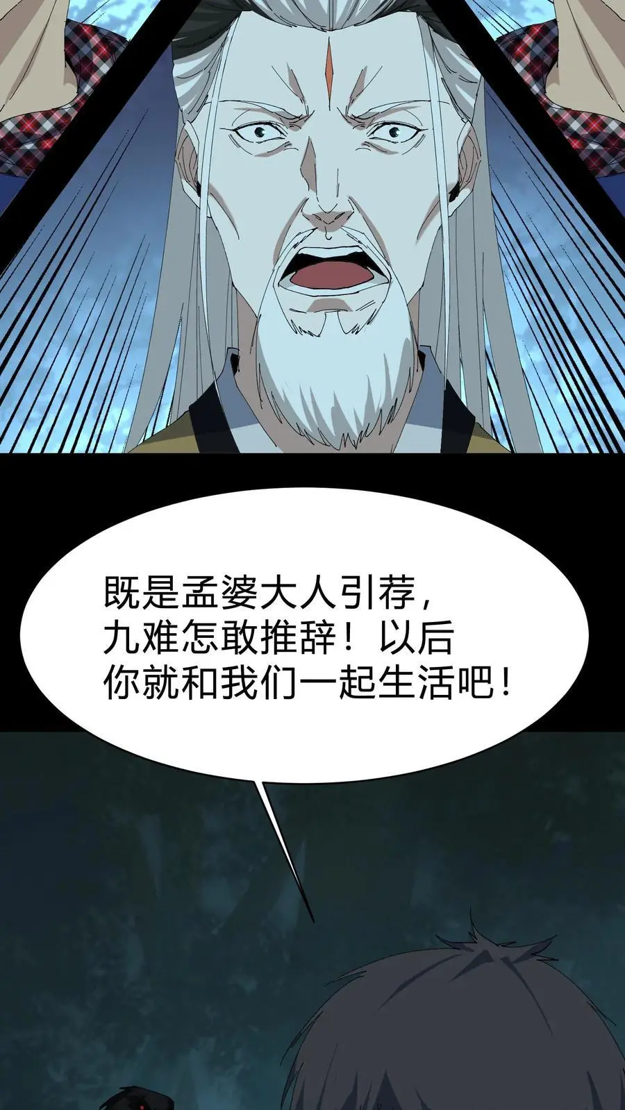 雪尸护道华九难漫画,第223话 暂时的和平2图