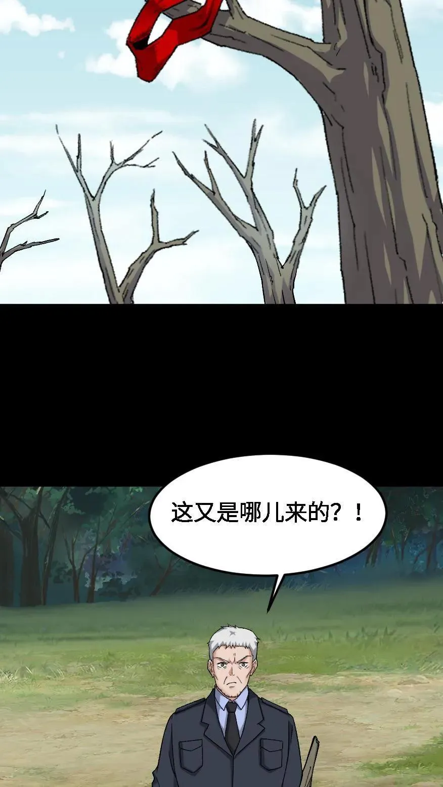 我出生当天百鬼夜行雪尸护道百度百科漫画,第434话 祸不单行1图