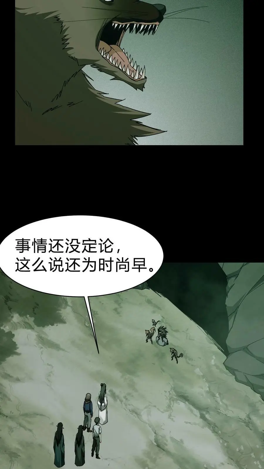 我出生当天百鬼夜行雪尸护道漫画在线观看漫画,第42话 胡三太爷3图