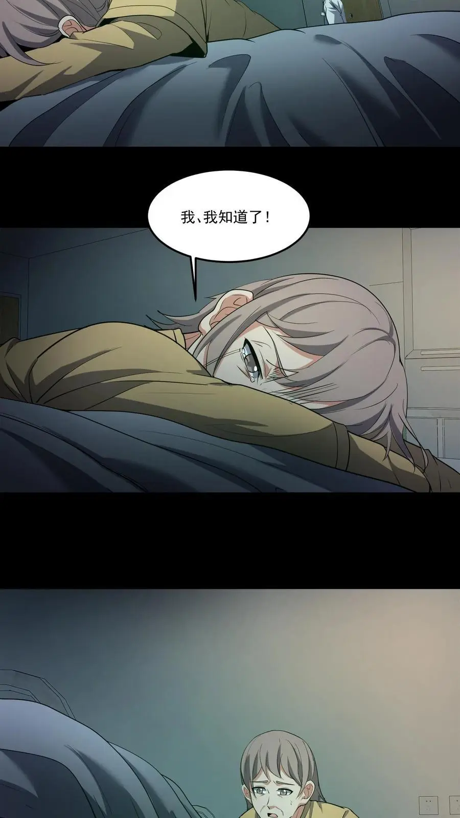 我出生当天百鬼夜行雪尸护道漫画在线观看漫画,第235话 医院女鬼2图