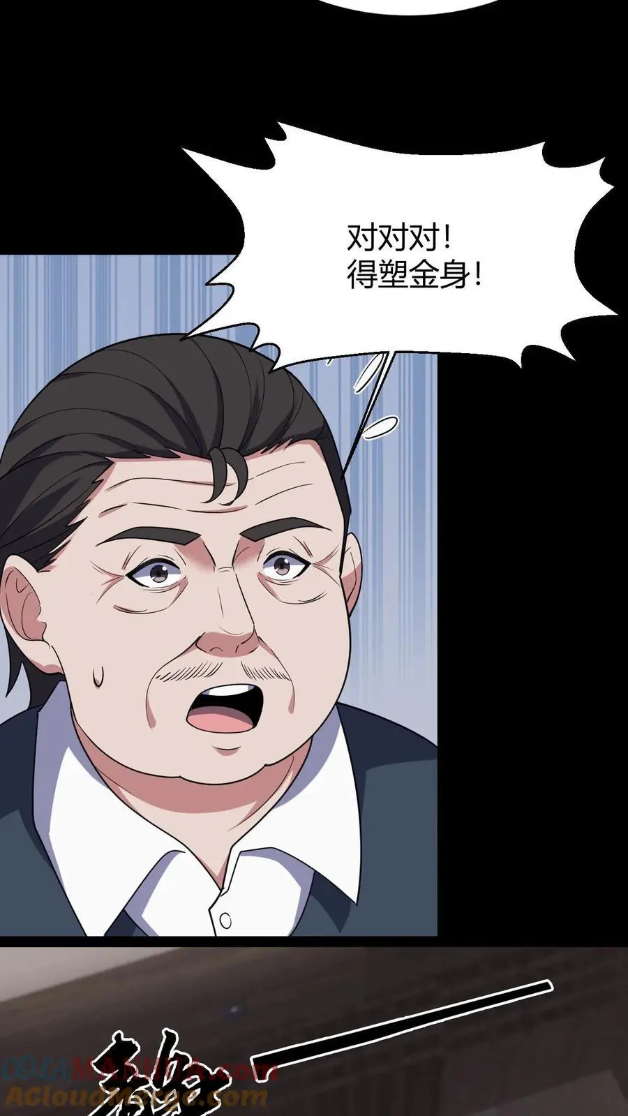 雪尸护道华九难漫画,第89话 陈家获救2图