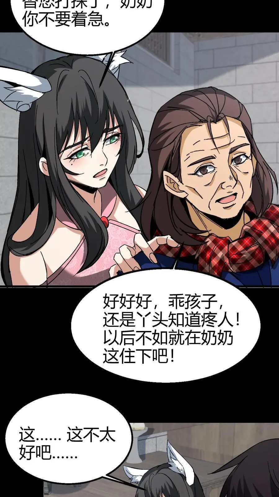 我出生当天百鬼夜行雪尸护道百度百科漫画,第104话 归地堂3图