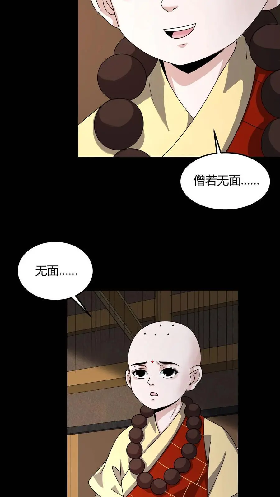 雪尸护道华九难漫画,第150话 小和尚无心1图