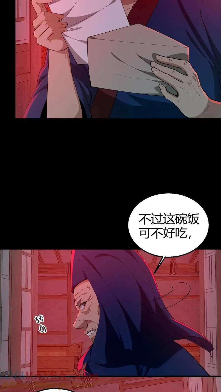 雪尸护道华九难漫画,第277话 义庄1图