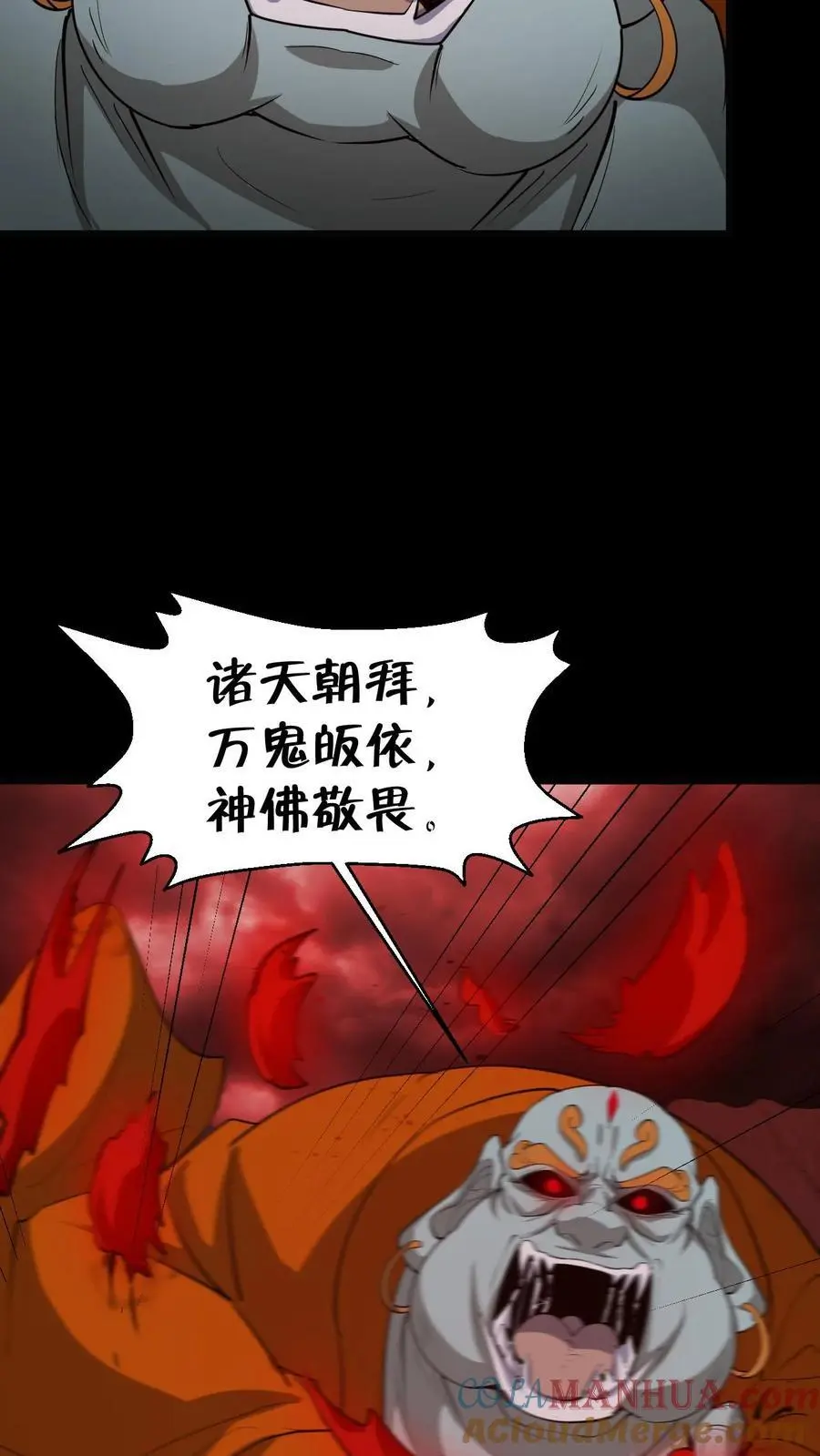 我出生当天百鬼夜行雪尸护道漫画在线观看漫画,第200话 幻境4图