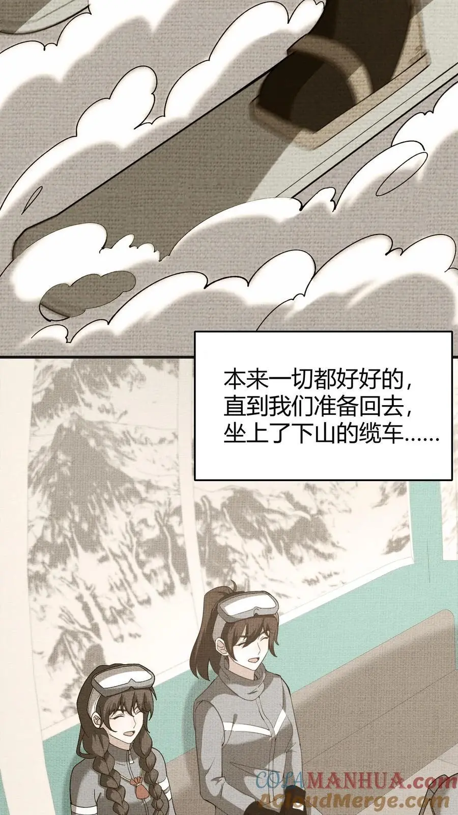 我出生当天百鬼夜行雪尸护道百度百科漫画,第147话 牛头骷髅3图