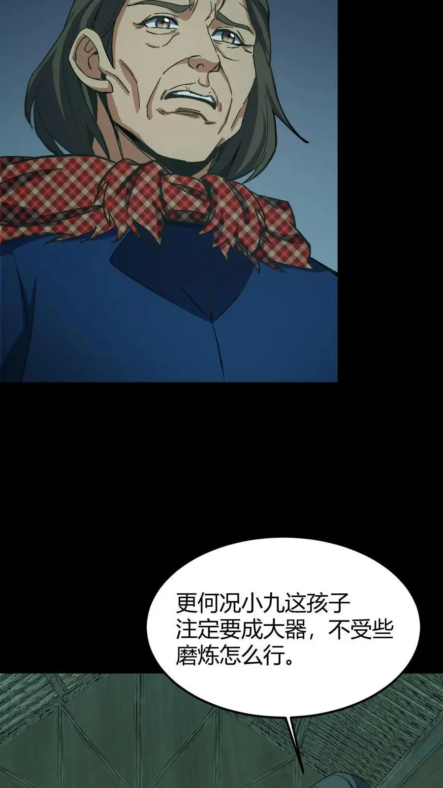 雪尸护道漫画下拉式漫画,第186话 过阴1图