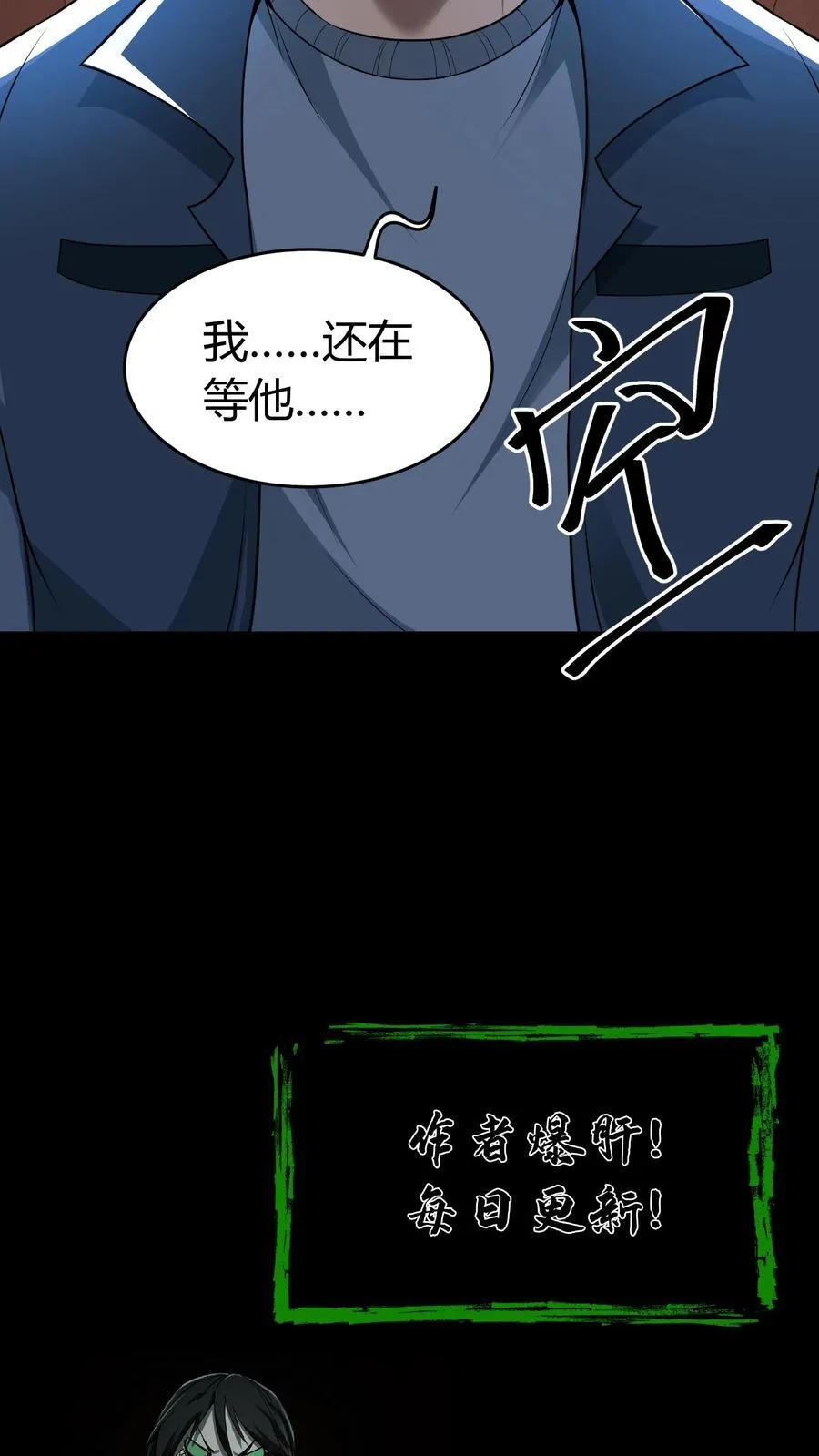 雪尸护道华九难漫画,第419话 孤女坟3图