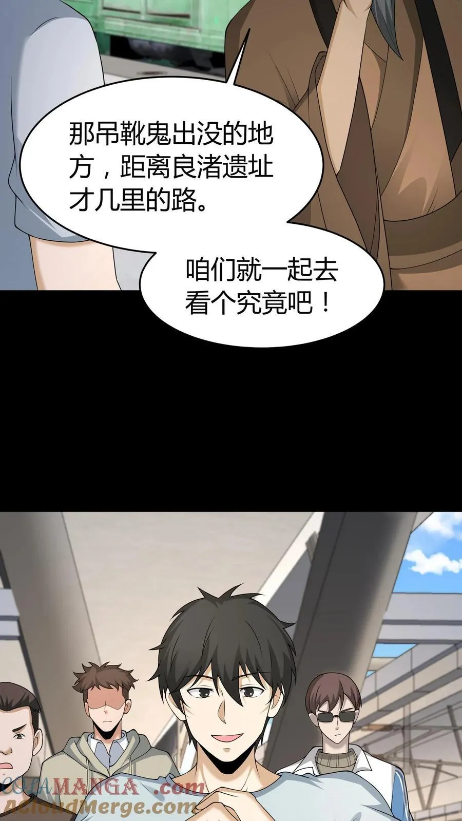 雪尸护道华九难漫画,第539话 吊靴鬼2图