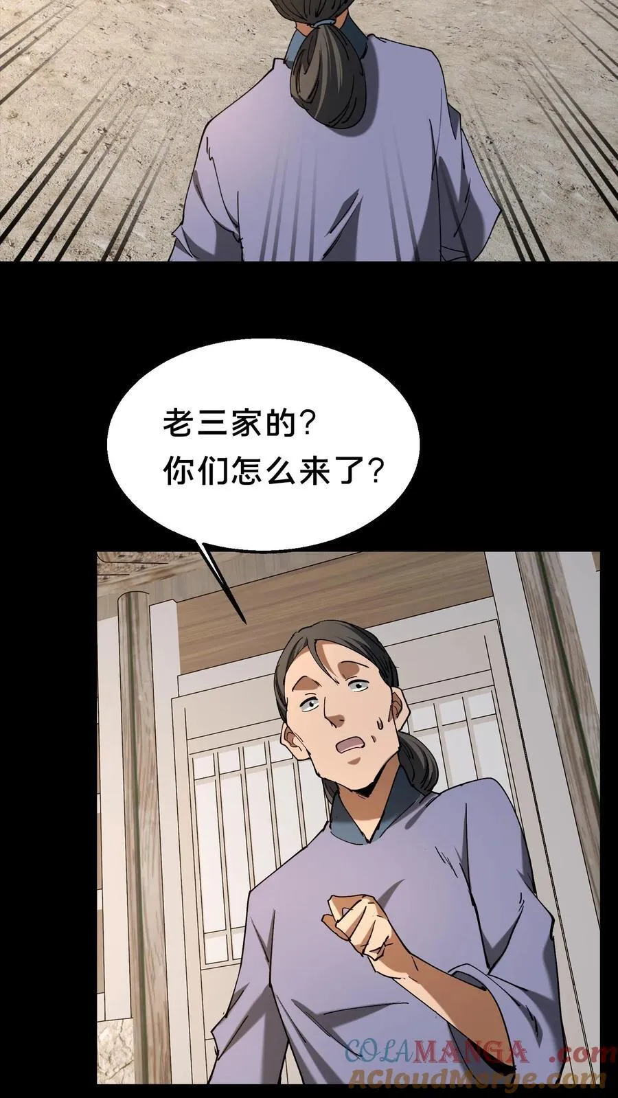 雪尸护道漫画下拉式漫画,第332话 聋婆婆出手5图