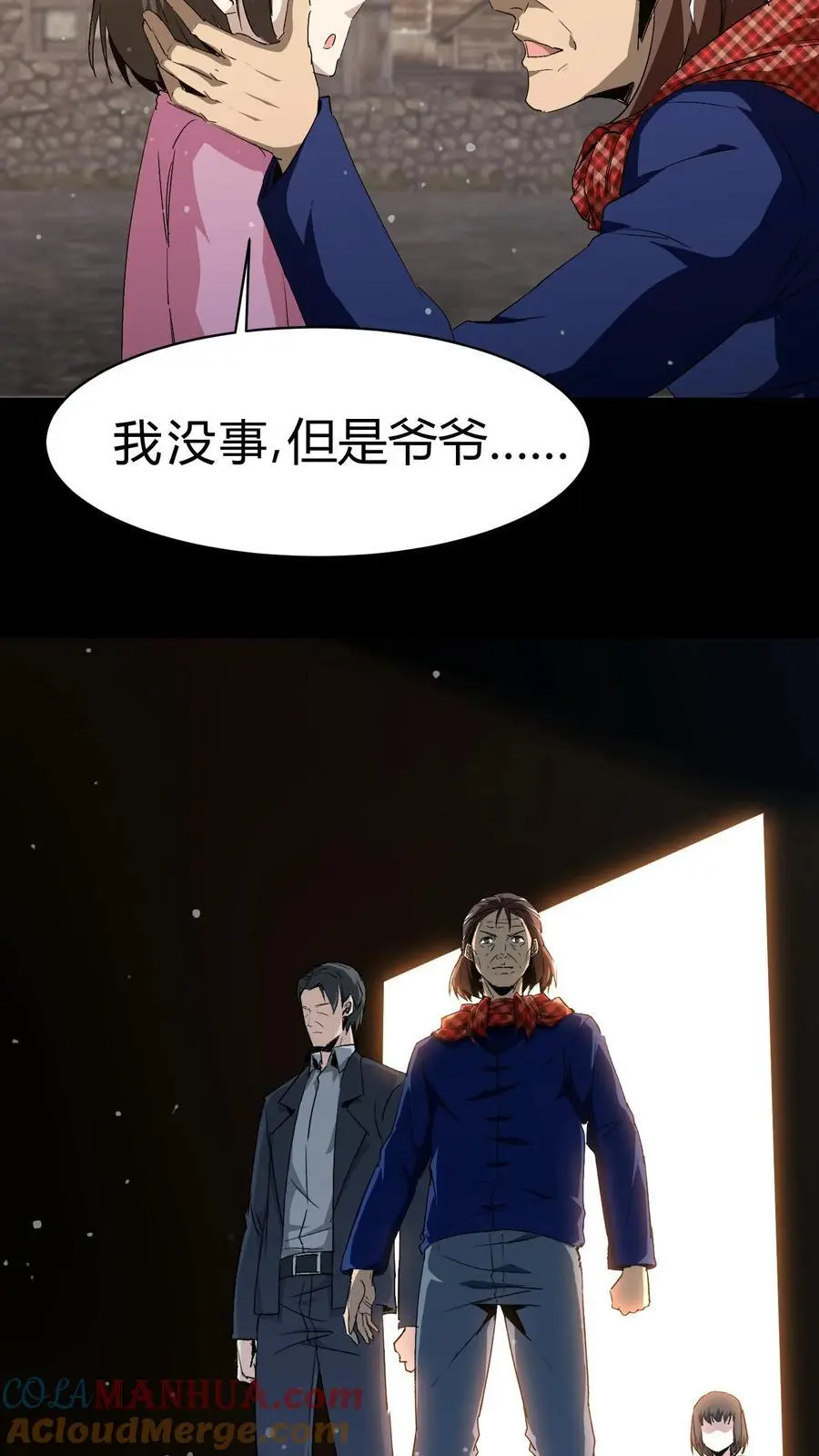 我出生当天百鬼夜行雪尸护道百度百科漫画,第133话 八口血棺5图