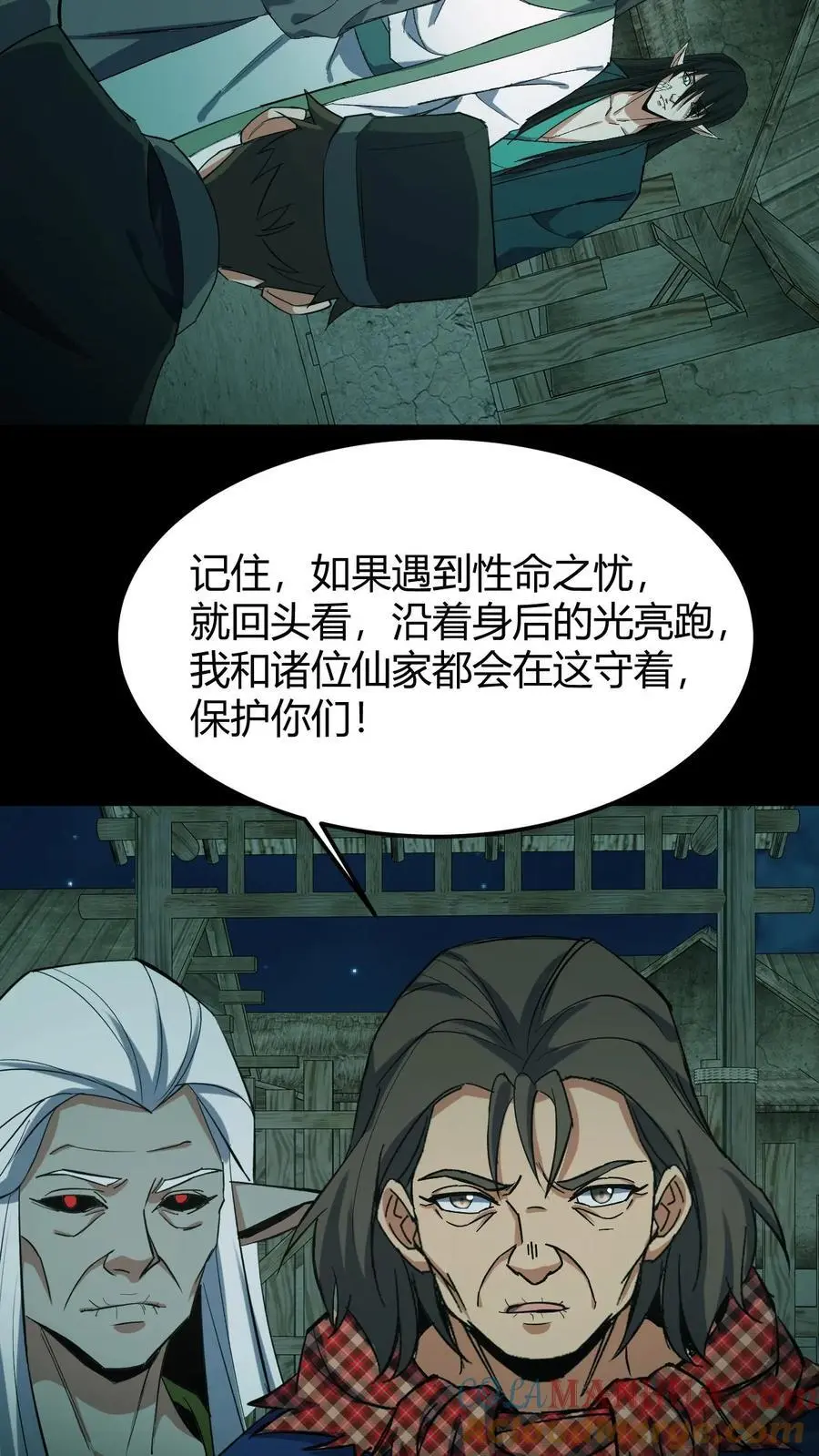 雪尸护道华九难漫画,第186话 过阴2图