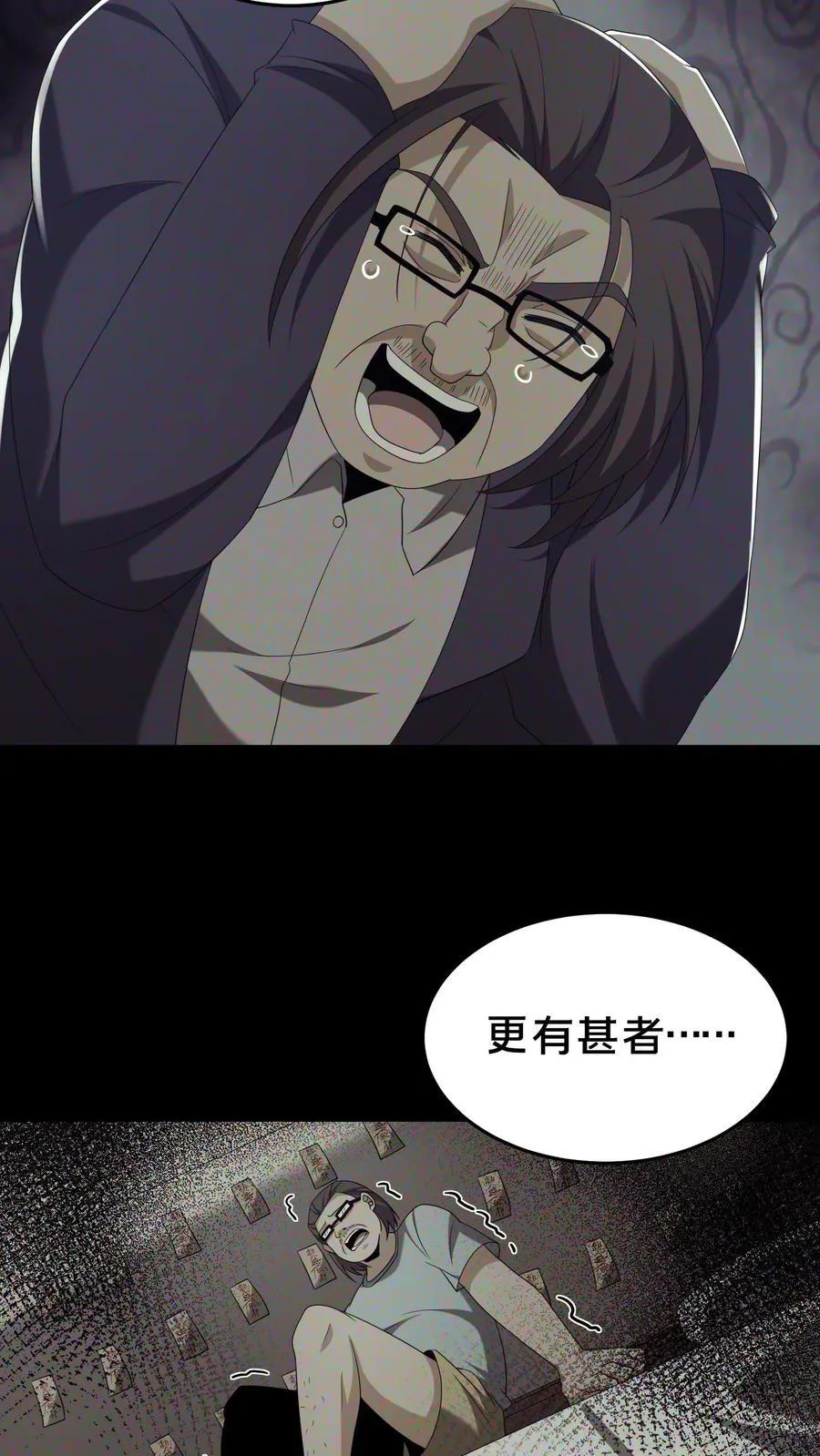 雪尸护道漫画下拉式漫画,第308话 凶宅4图