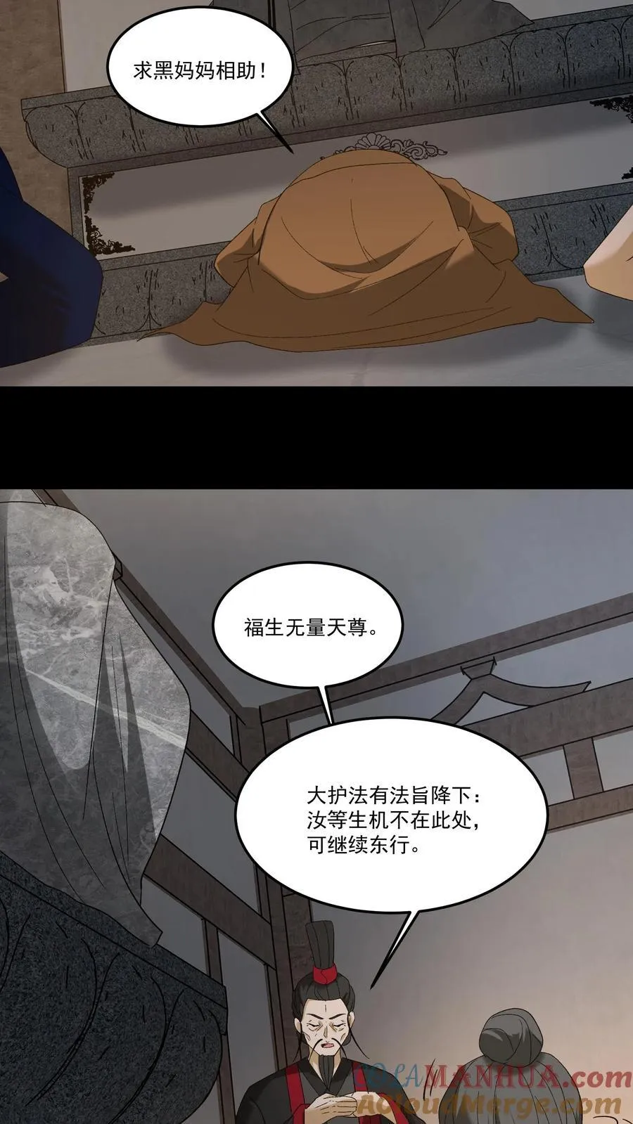 我出生当天百鬼夜行雪尸护道漫画在线观看漫画,第260话 兵魂拦路3图