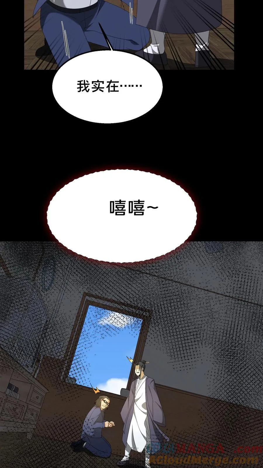 我出生当天百鬼夜行雪尸护道百度百科漫画,第308话 凶宅2图