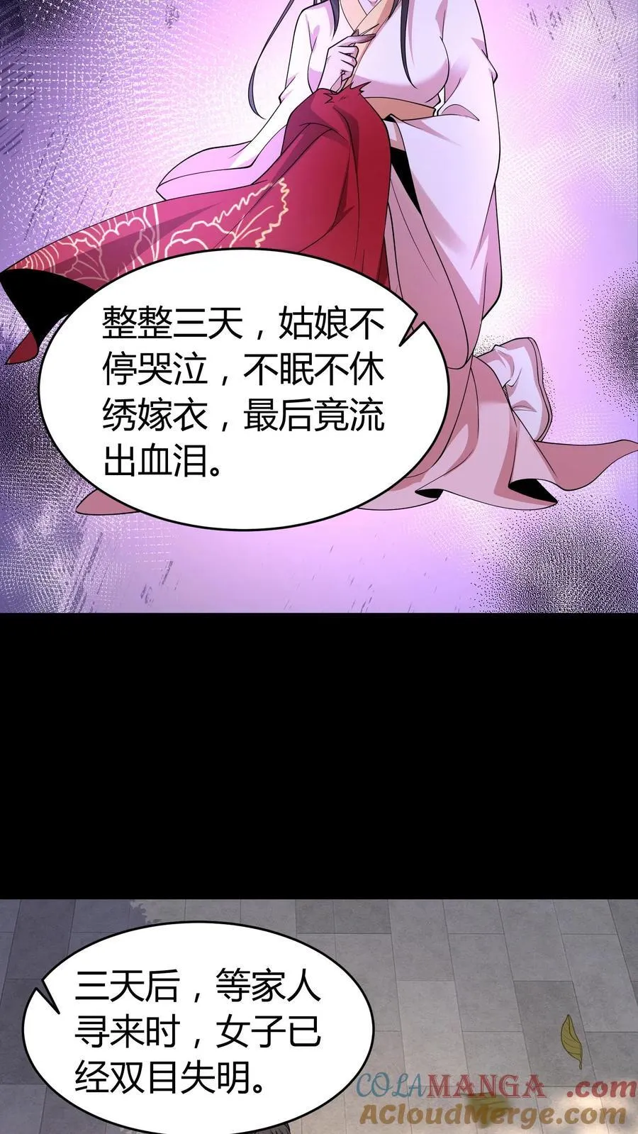 雪尸护道华九难漫画,第419话 孤女坟1图