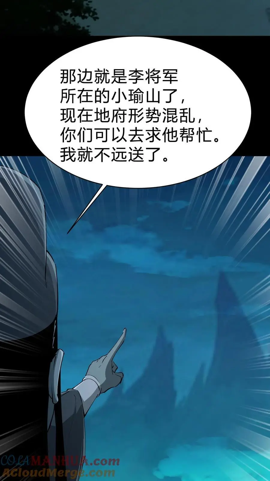 我出生当天百鬼夜行雪尸护道漫画在线观看漫画,第192话 人屠5图