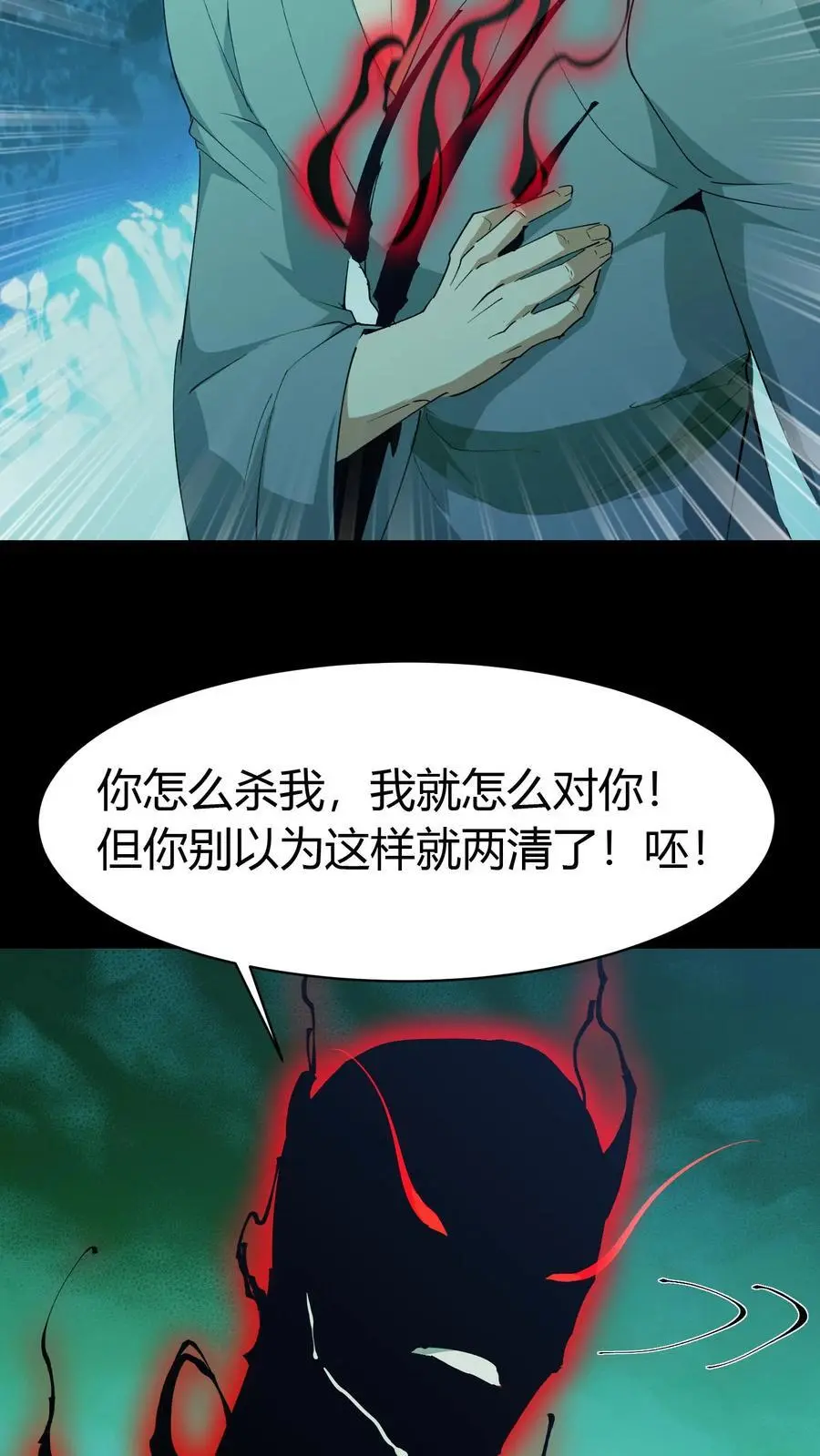 雪尸护道 第520章漫画,第174话 无心4图