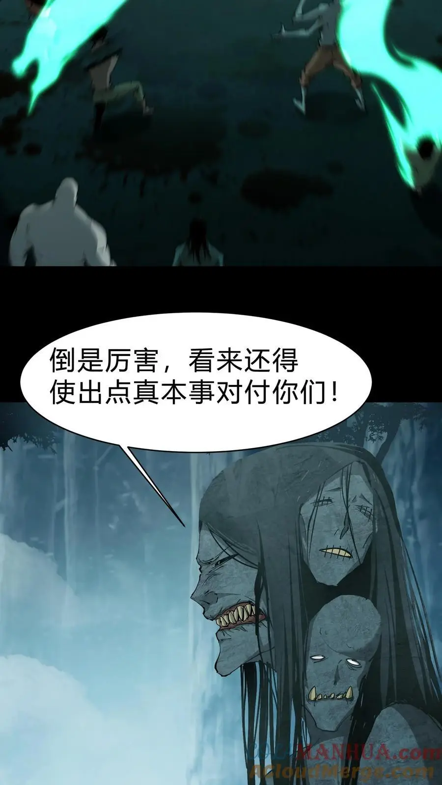 我出生当天百鬼夜行雪尸护道漫画在线观看漫画,第171话 祸水东引3图