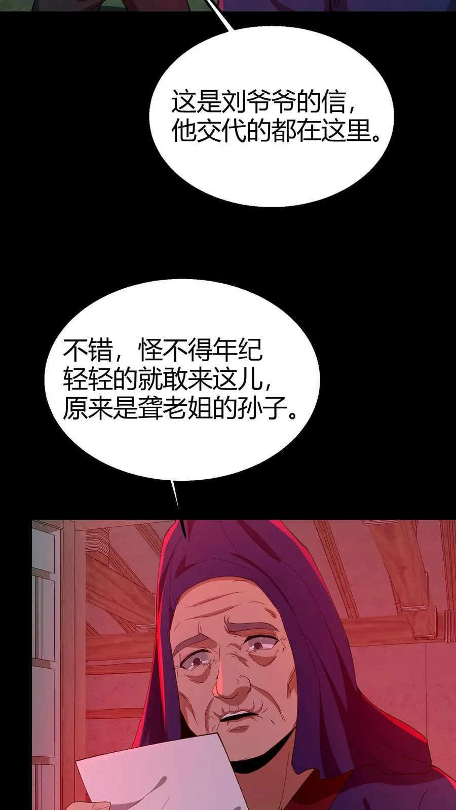 雪尸护道华九难漫画,第277话 义庄5图