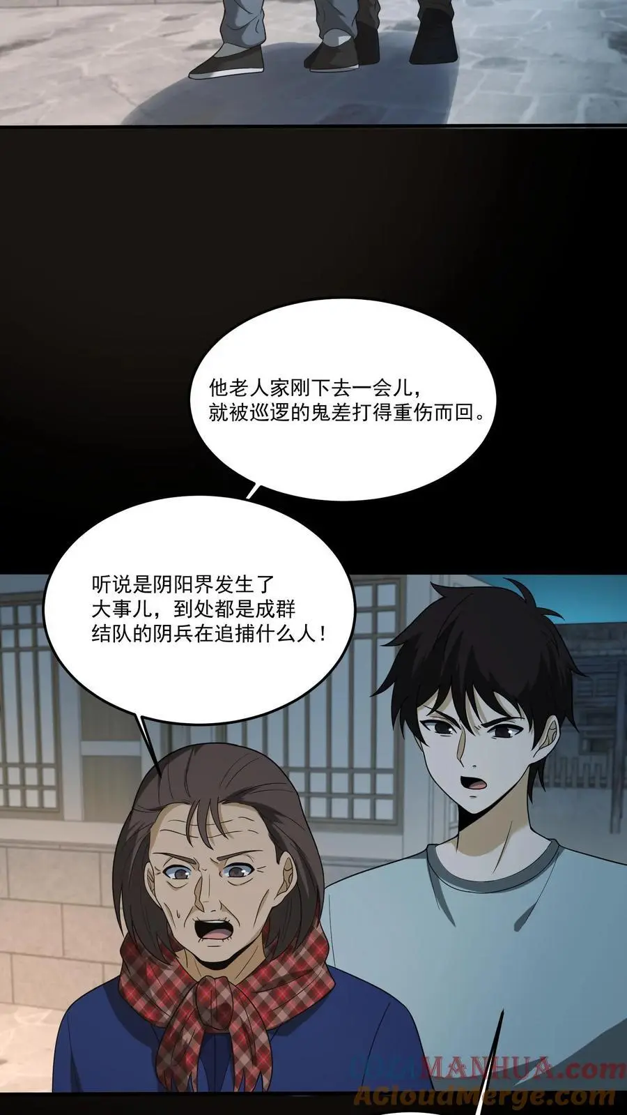 雪尸护道漫画下拉式漫画,第185话 舍身为人3图