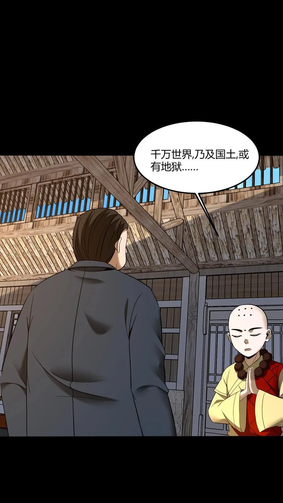 我出生当天百鬼夜行雪尸护道漫画在线观看漫画,第443话 图腾的诅咒2图