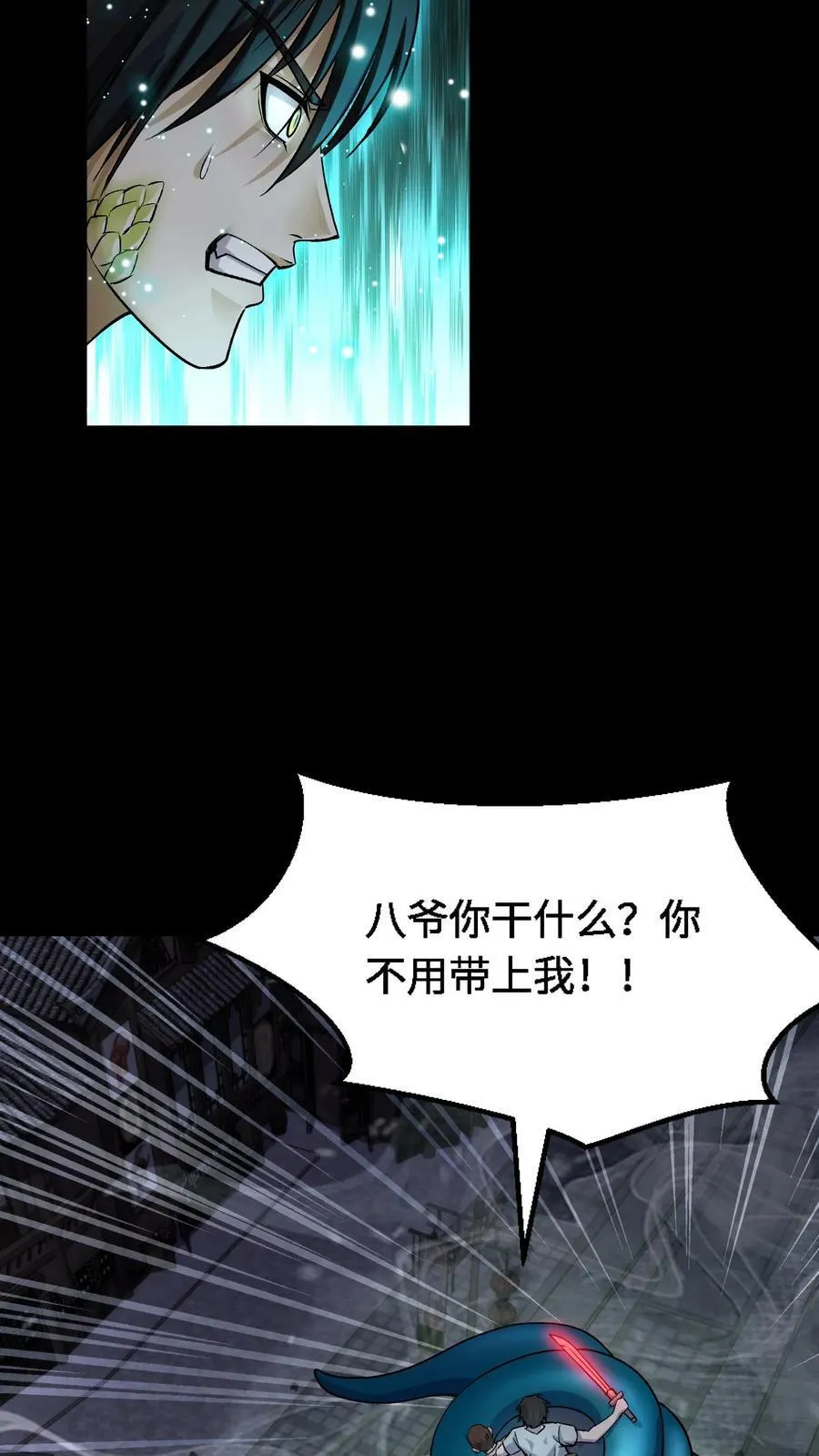 我出生当天百鬼夜行雪尸护道百度百科漫画,第324话 走为上计5图