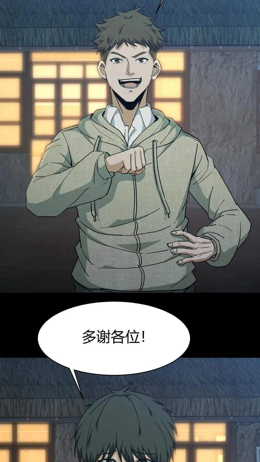 雪尸护道华九难漫画,第151话 牛鬼1图