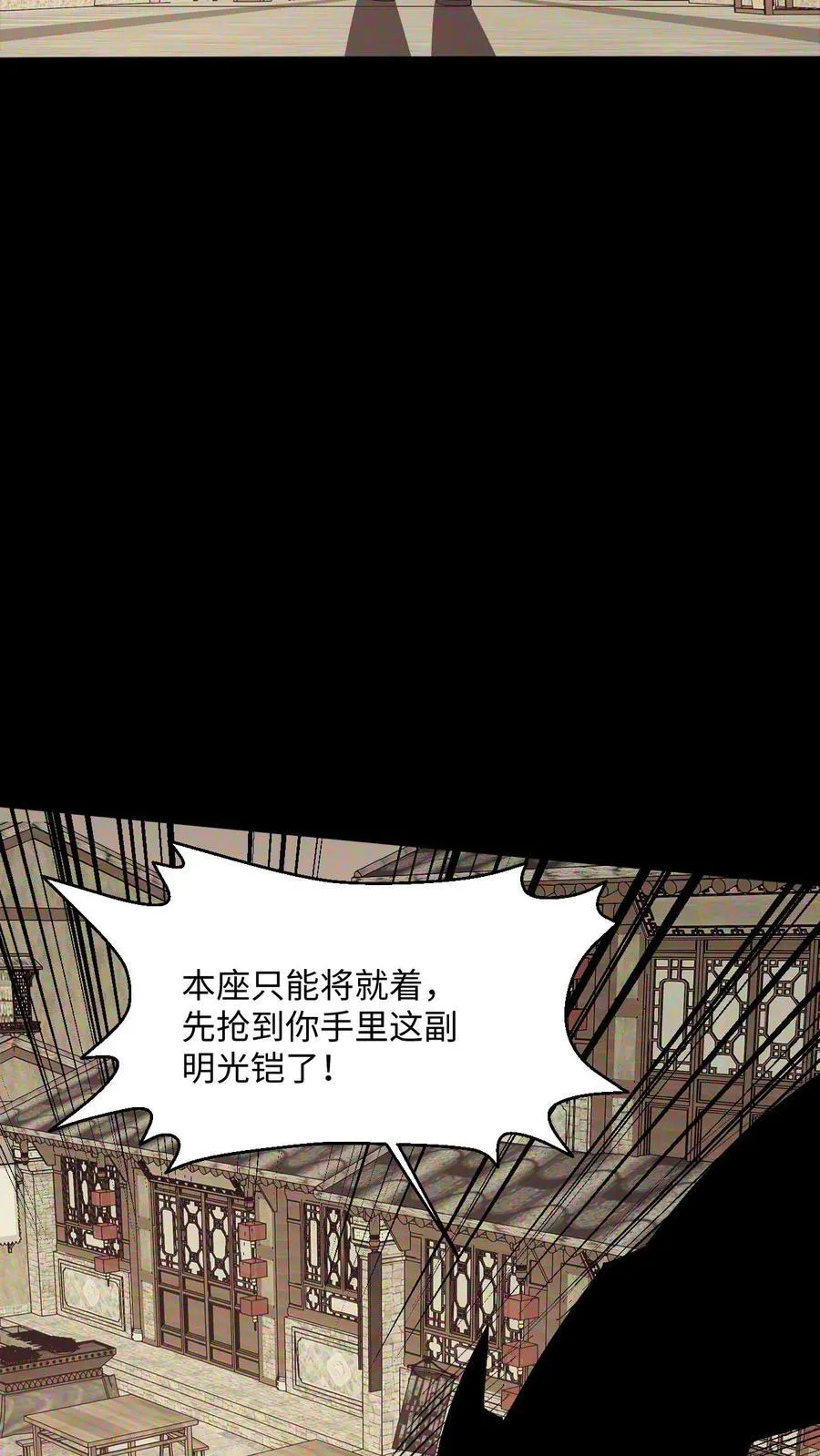 我出生当天百鬼夜行雪尸护道漫画在线观看漫画,第479话 虎韬卷4图