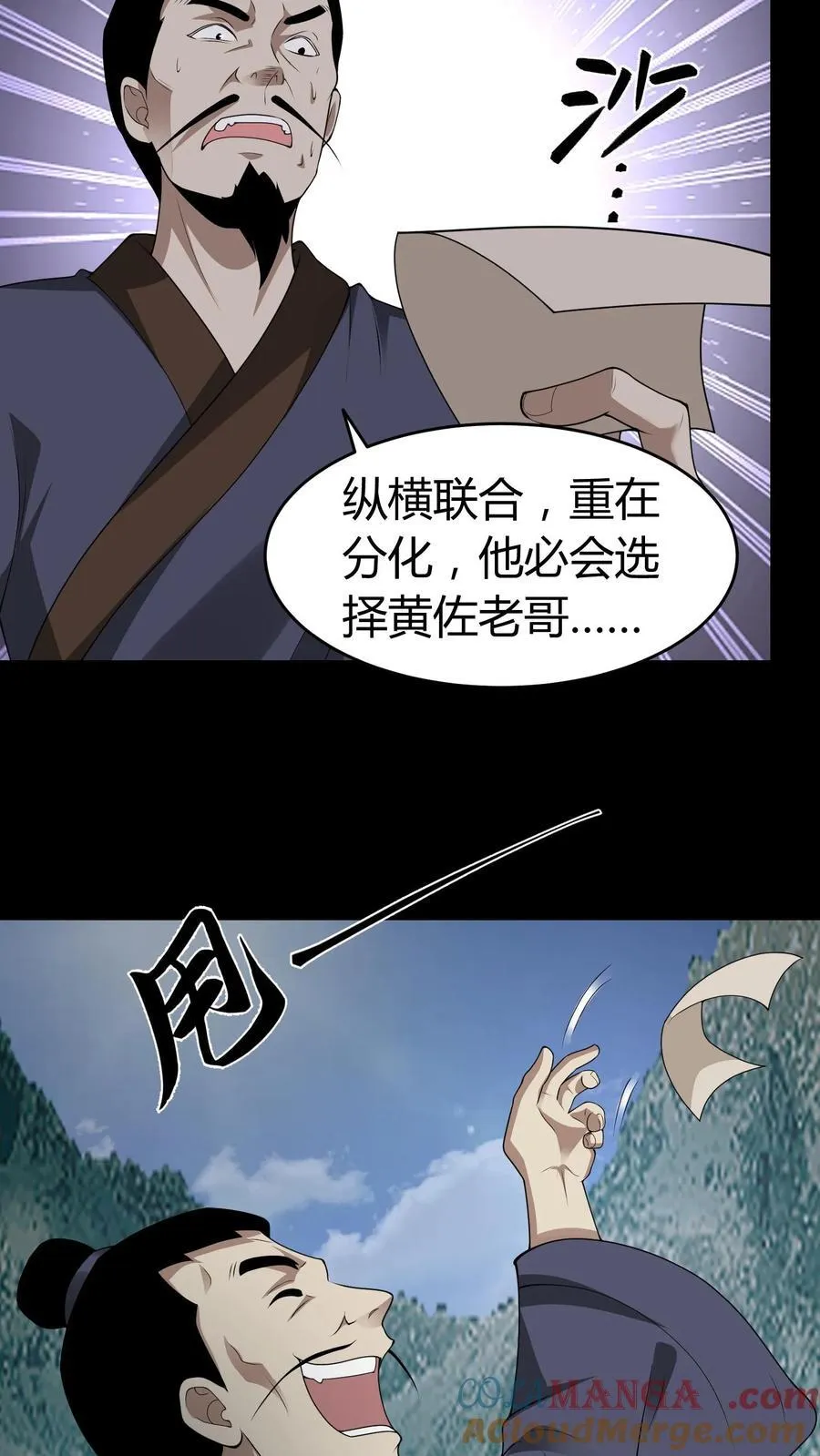 雪尸护道华九难漫画,第583话 江山代有才人出1图