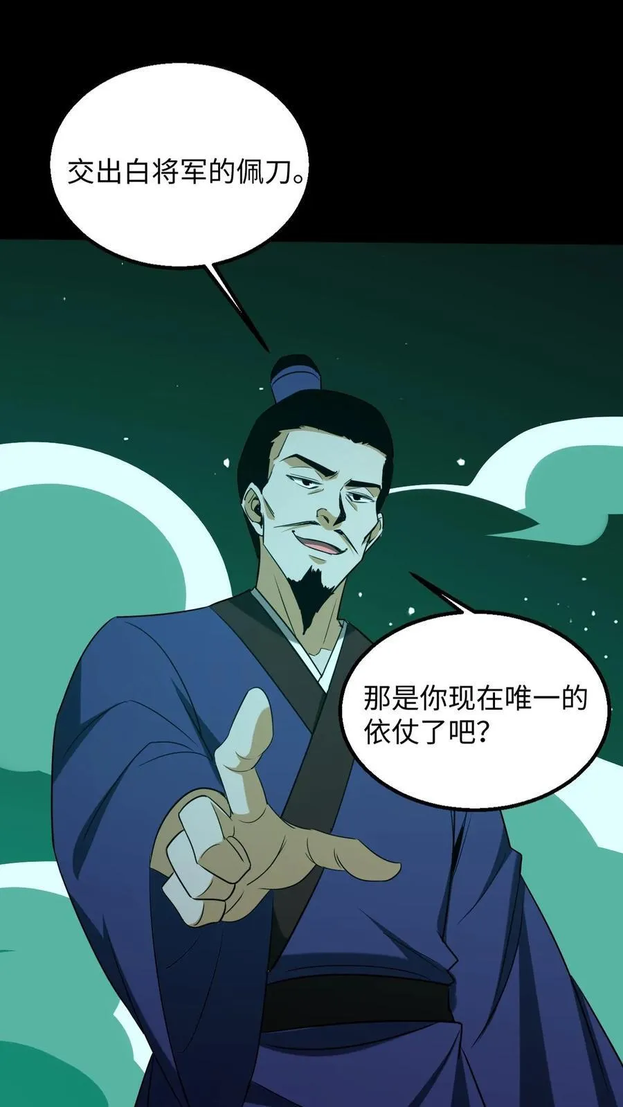 我出生当天百鬼夜行雪尸护道百度百科漫画,第396话 许久未见的麻衣姥姥4图