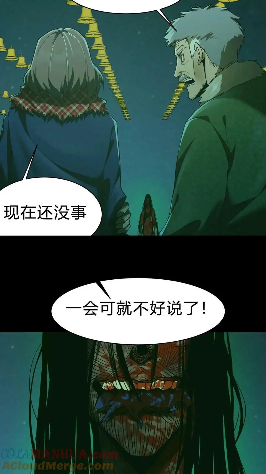 我出生当天百鬼夜行雪尸护道漫画在线观看漫画,第27话 求助2图