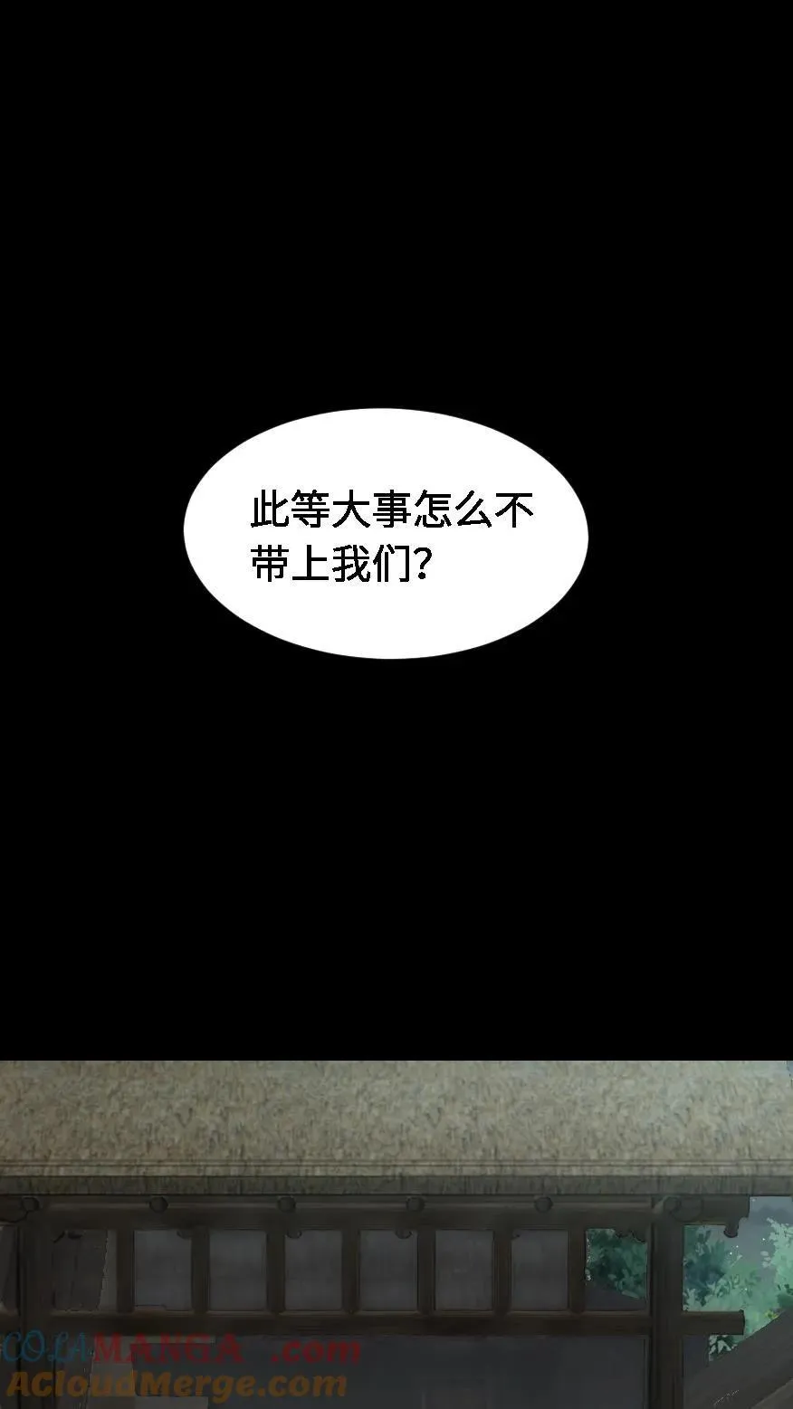 雪尸护道漫画下拉式漫画,第433话 宝物大丰收3图