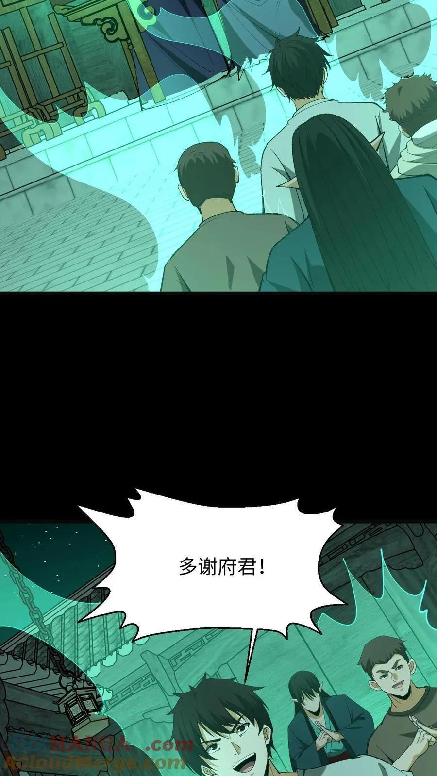 雪尸护道华九难漫画,第305话 赏罚分明5图