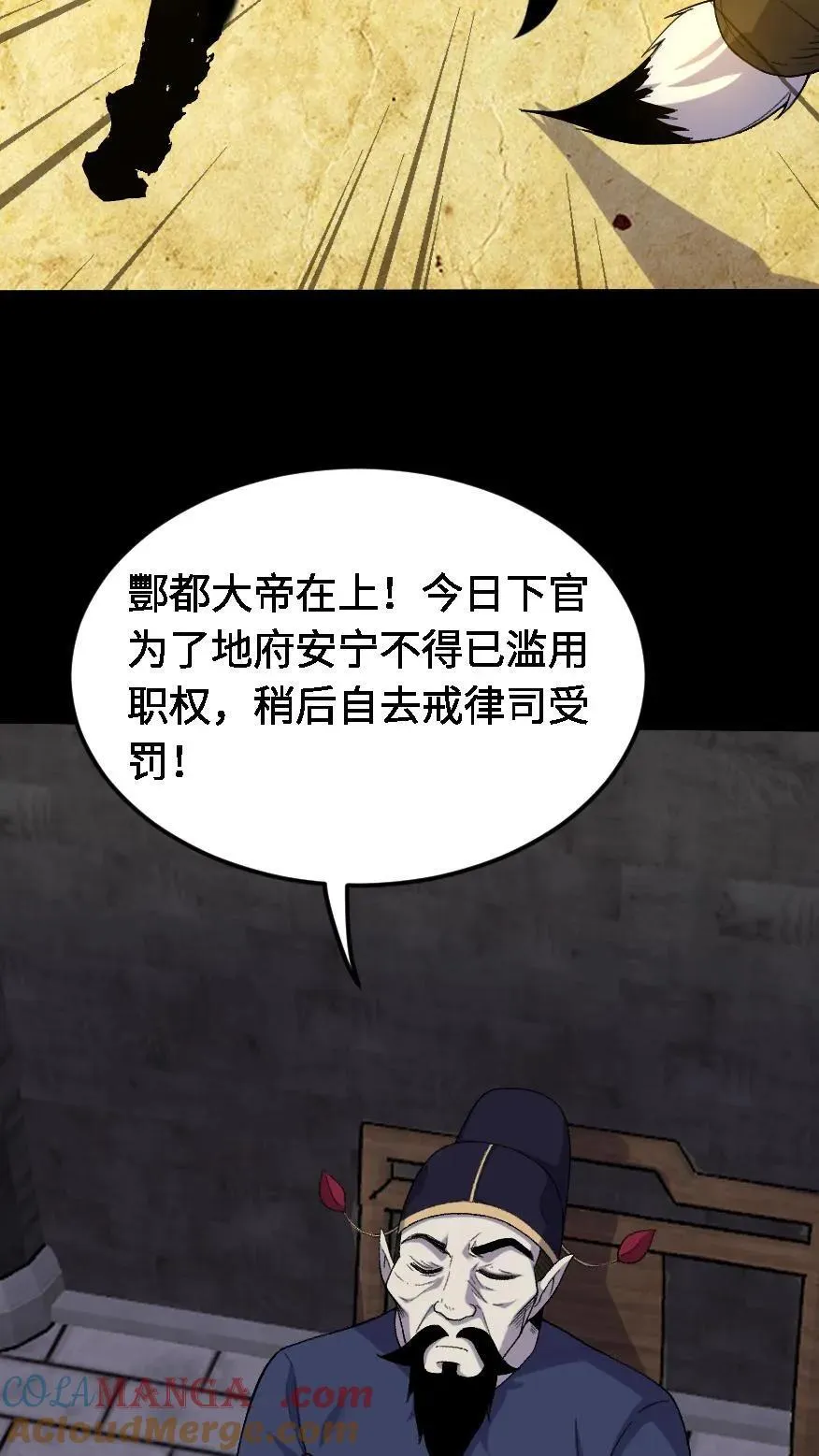 我出生当天百鬼夜行雪尸护道百度百科漫画,第489话 强加阳寿1图