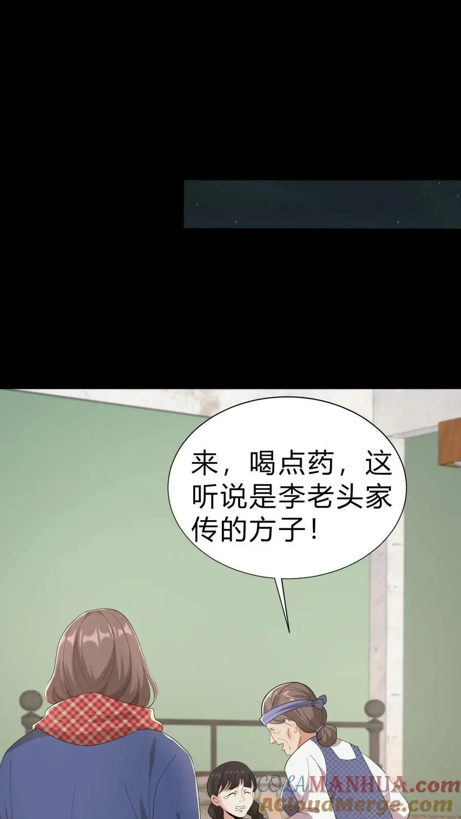 我出生当天百鬼夜行雪尸护道漫画在线观看漫画,第14话 缘起4图