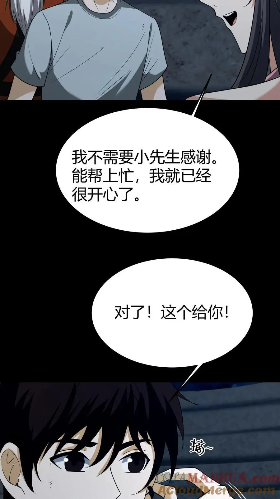 雪尸护道华九难漫画,第123话 卷土重来4图