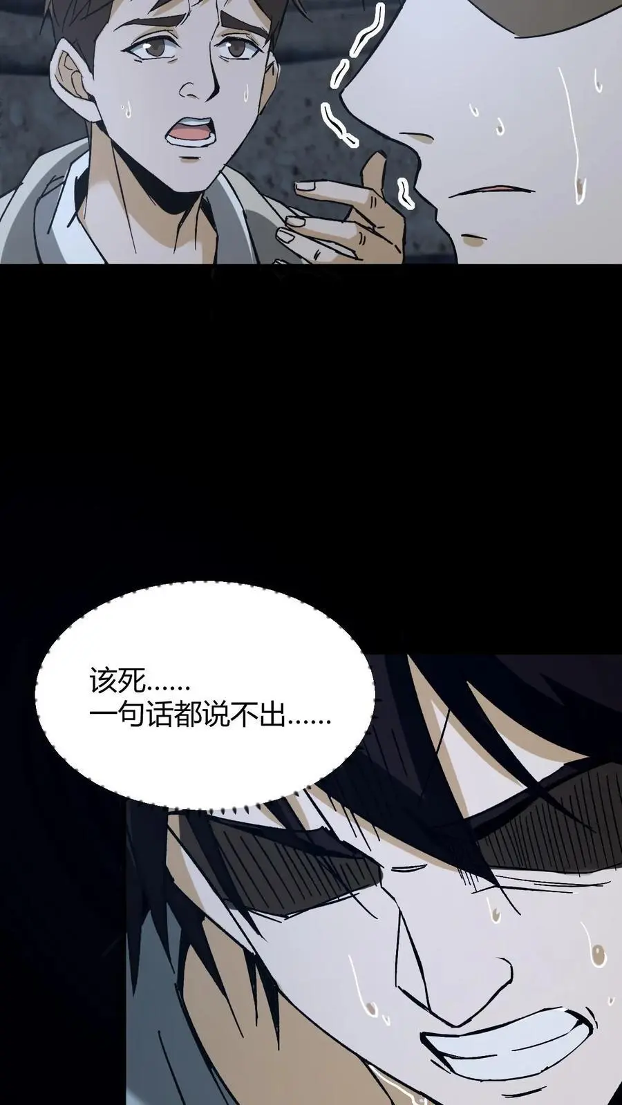 我出生当天百鬼夜行雪尸护道百度百科漫画,第119话 反噬2图