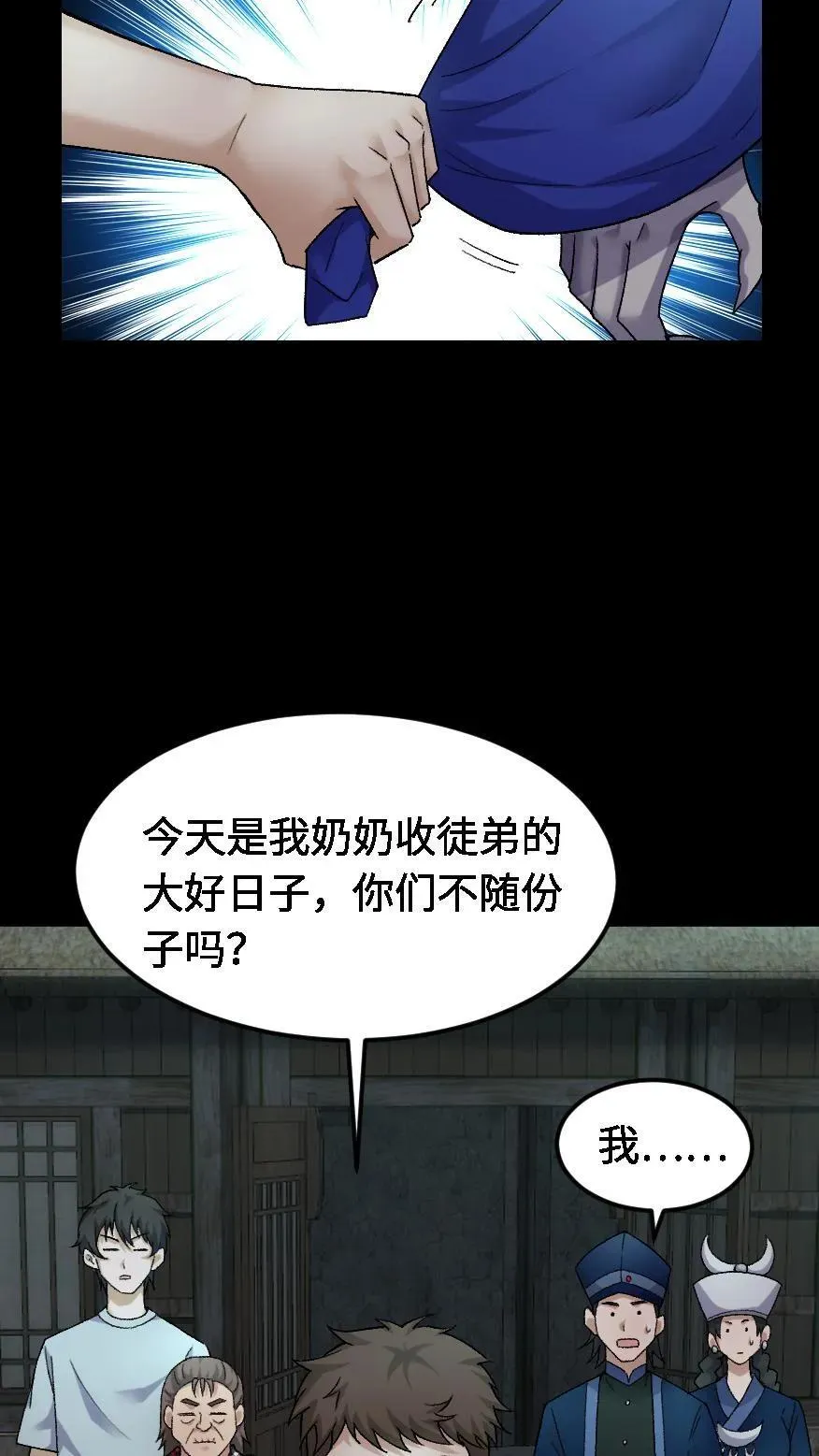 雪尸护道漫画下拉式漫画,第433话 宝物大丰收3图