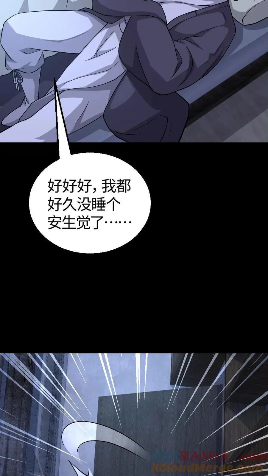 雪尸护道漫画下拉式漫画,第311话 鬼市3图