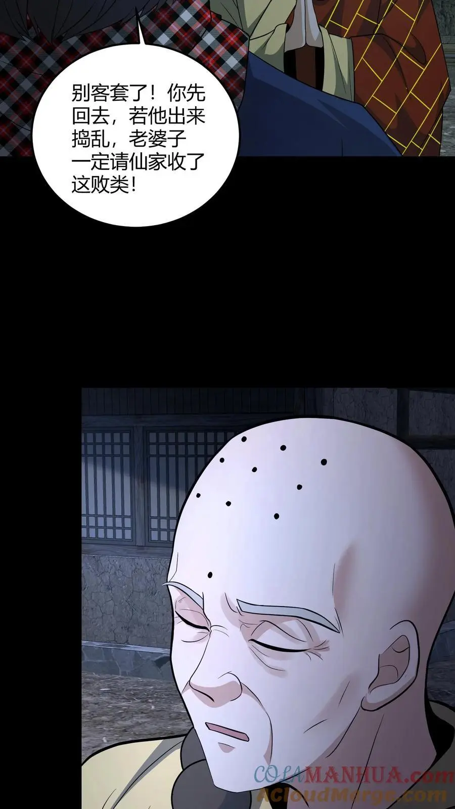 我出生当天百鬼夜行雪尸护道漫画在线观看漫画,第143话 给鬼讲经1图