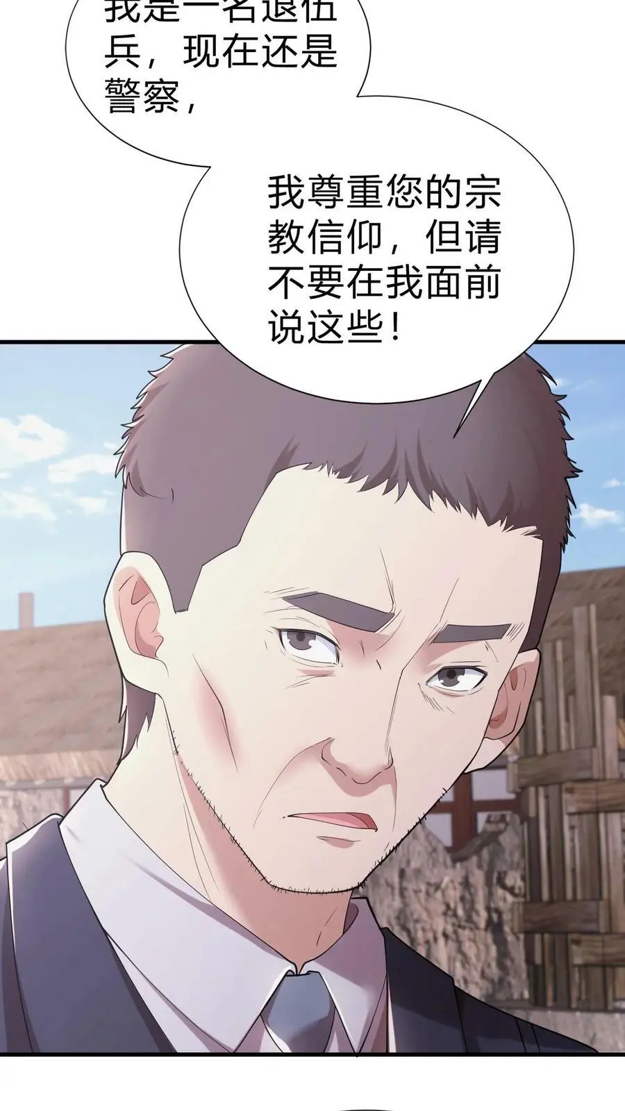 雪尸护道漫画下拉式漫画,第19话 李老头的身份2图