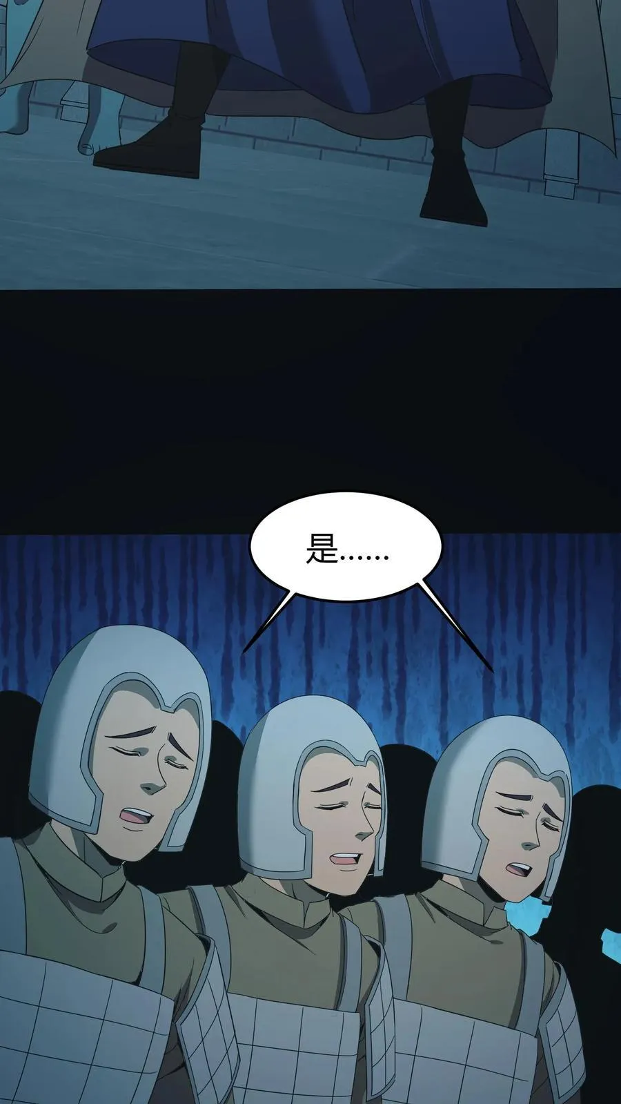 雪尸护道华九难漫画,第519话 少将军亮相3图